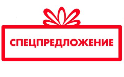 Акция «Я от шефа!». Скидка 20% на проведение работ по ремонту техники