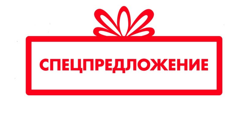 Акция «Я от шефа!». Скидка 20% на проведение работ по ремонту техники